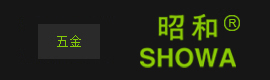 N(xio)ƷԭbѺSHOWA@ʯ